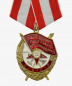 Preview: USSR Order of the Red Banner